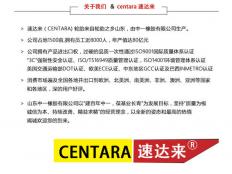 centara轮胎怎么样价格多少