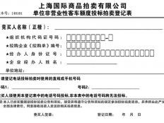 上海单位车牌退牌办理流程