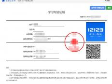 上海驾照考试学习证明哪里可以打印？
