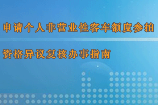 外牌转沪c牌照操作流程《外地牌照转沪c怎么转、条件、费用》